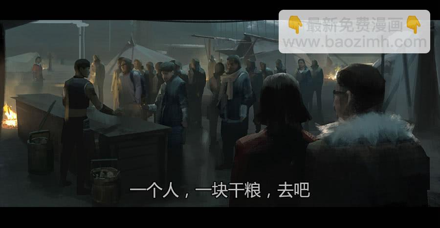 《愤怒的萝卜》第二季 第十五话身份败露 第25页
