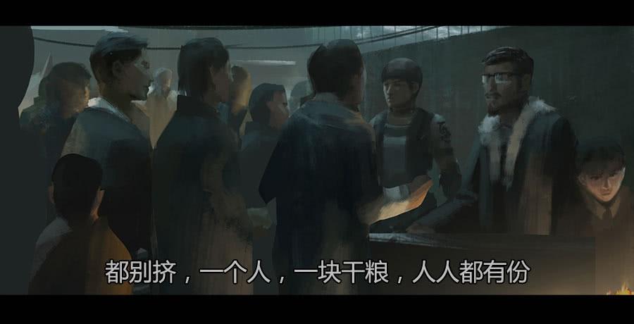 《愤怒的萝卜》第二季 第十五话身份败露 第26页