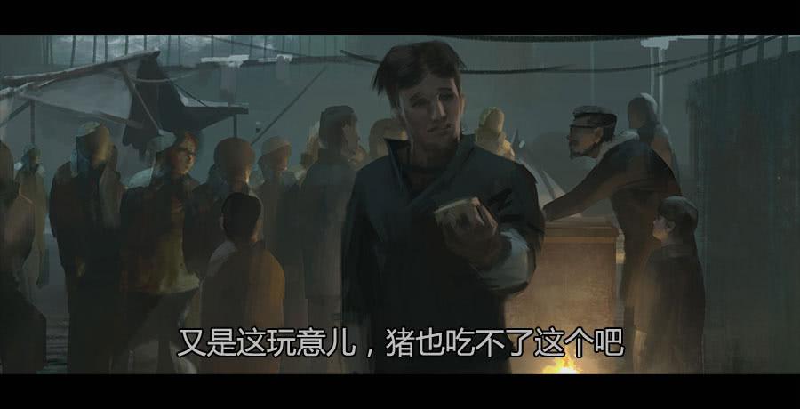 《愤怒的萝卜》第二季 第十五话身份败露 第27页