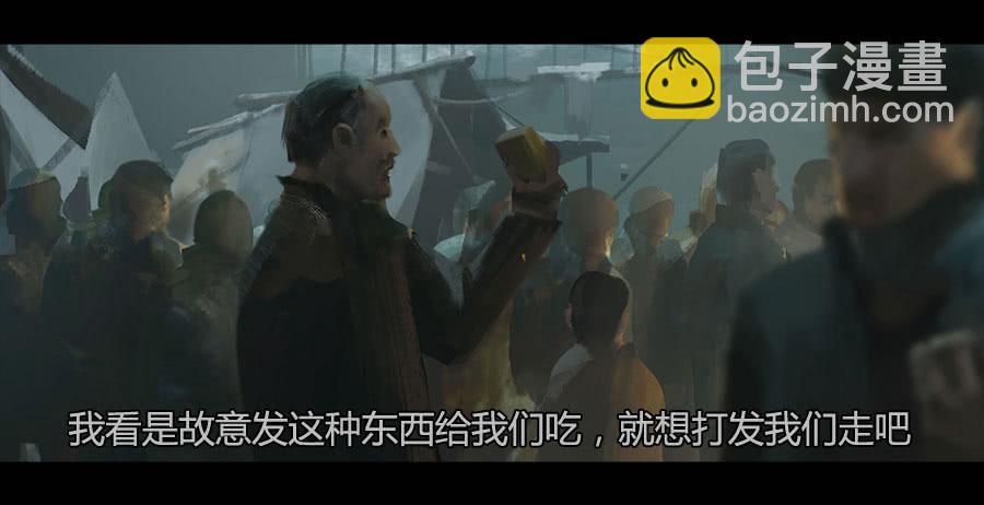 《愤怒的萝卜》第二季 第十五话身份败露 第28页