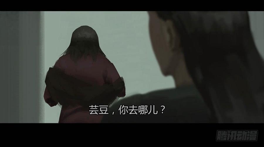 《愤怒的萝卜》第二季 第十五话身份败露 第32页