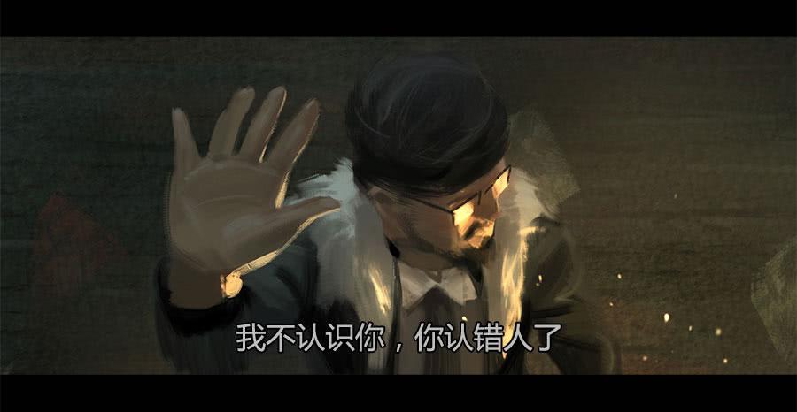 《愤怒的萝卜》第二季 第十五话身份败露 第34页