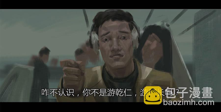 《愤怒的萝卜》第二季 第十五话身份败露 第35页