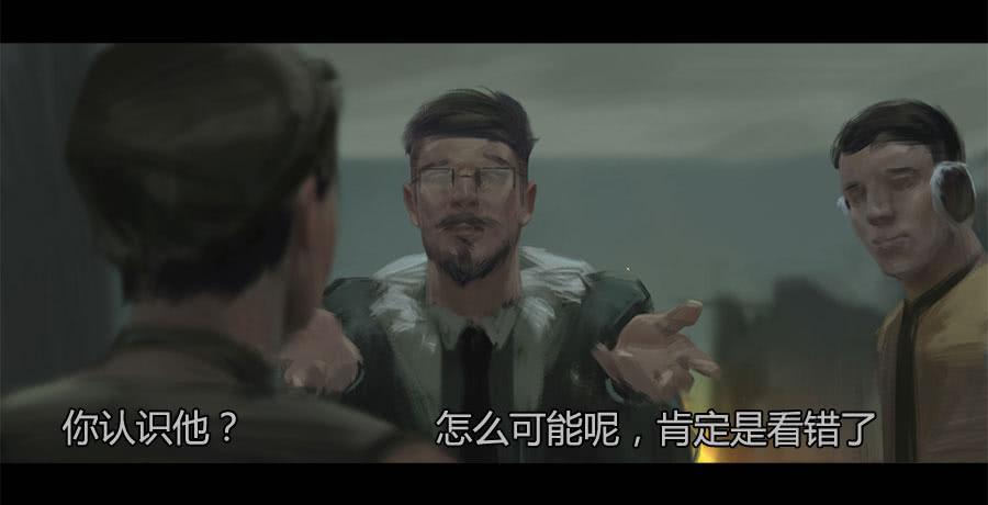 《愤怒的萝卜》第二季 第十五话身份败露 第36页