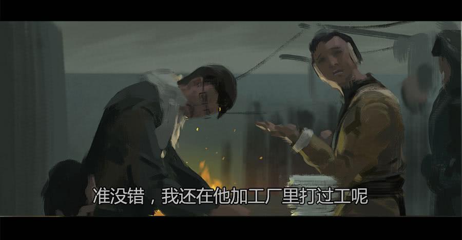 《愤怒的萝卜》第二季 第十五话身份败露 第37页