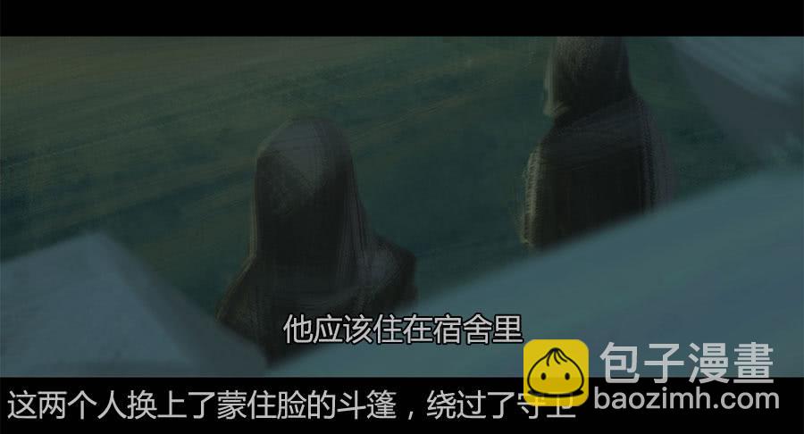 《愤怒的萝卜》第二季 第十五话身份败露 第43页