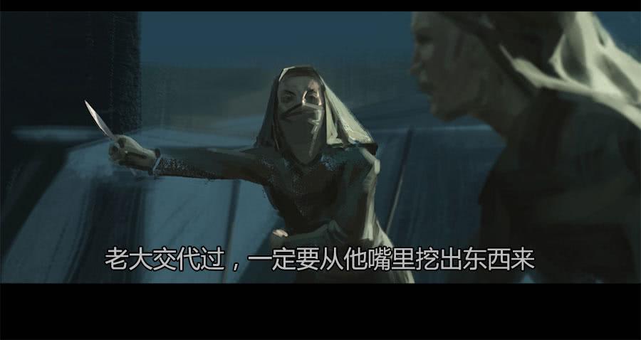 《愤怒的萝卜》第二季 第十五话身份败露 第44页