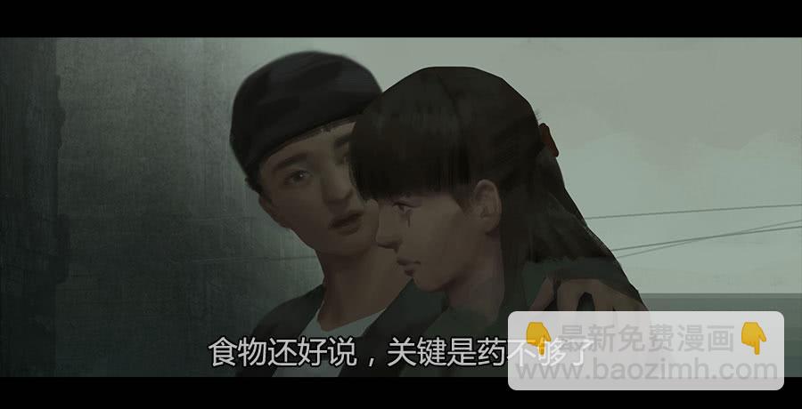 《愤怒的萝卜》第二季 第十五话身份败露 第8页