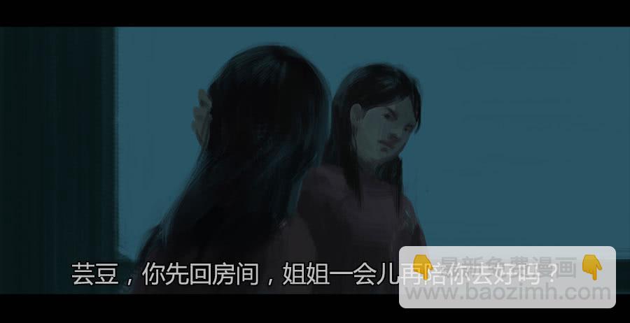 《愤怒的萝卜》第二季 第十六话独枝蔷薇 第18页
