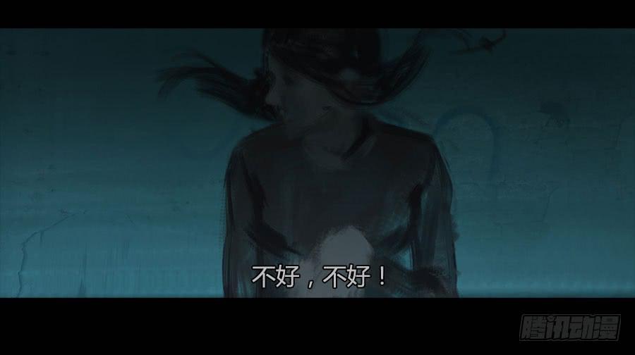 《愤怒的萝卜》第二季 第十六话独枝蔷薇 第19页