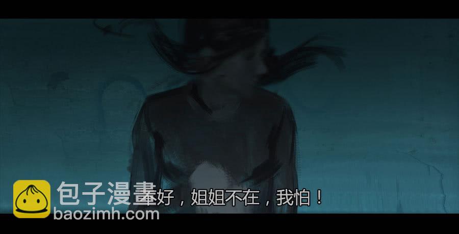《愤怒的萝卜》第二季 第十六话独枝蔷薇 第21页