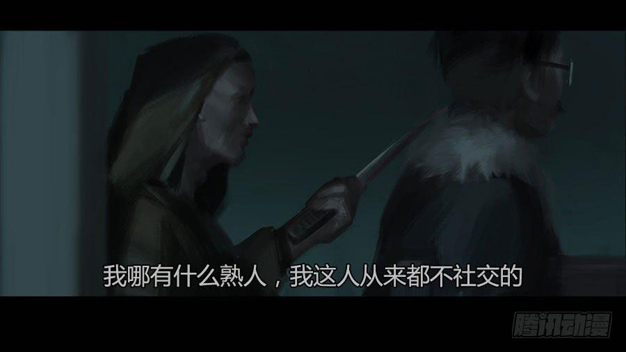 《愤怒的萝卜》第二季 第十六话独枝蔷薇 第34页