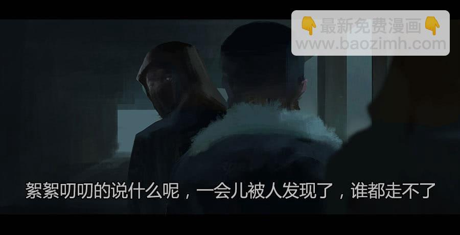 《愤怒的萝卜》第二季 第十六话独枝蔷薇 第43页