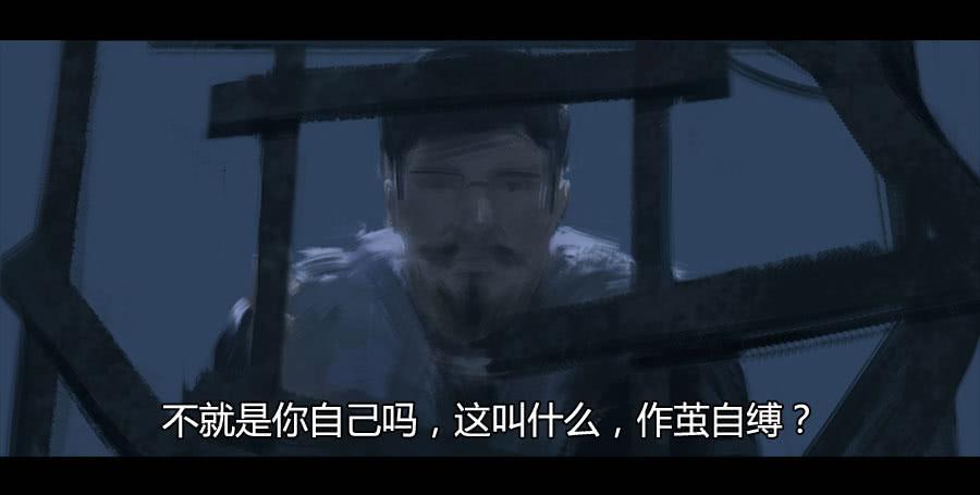 《愤怒的萝卜》第二季 第十九话困局 第11页