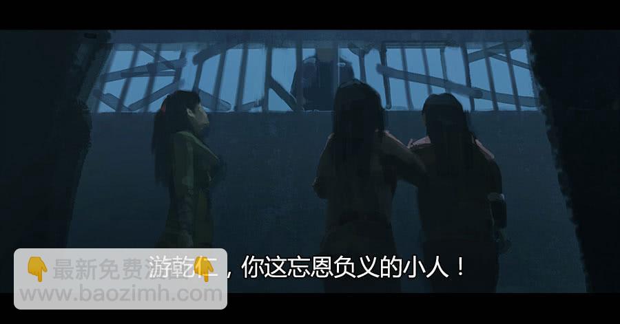 《愤怒的萝卜》第二季 第十九话困局 第12页
