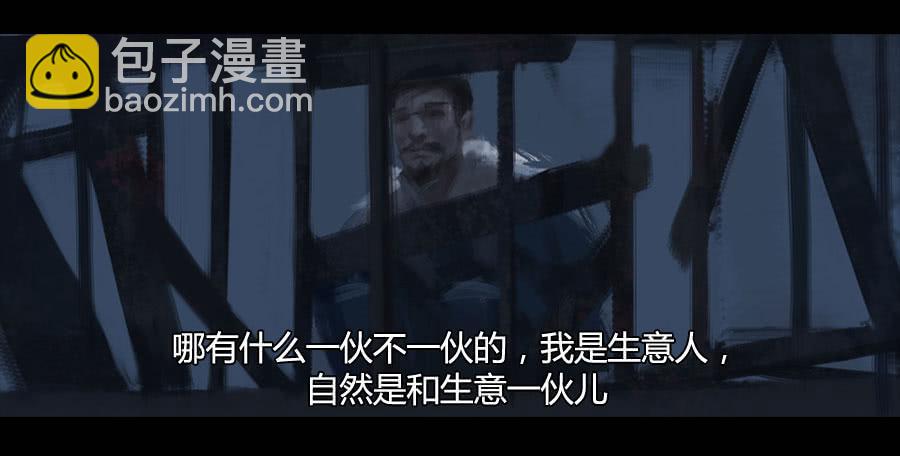 《愤怒的萝卜》第二季 第十九话困局 第22页