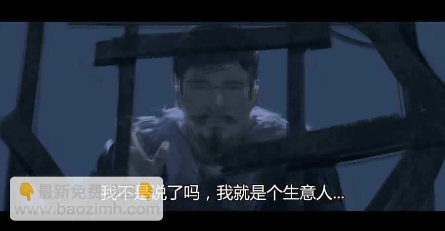 《愤怒的萝卜》第二季 第十九话困局 第24页