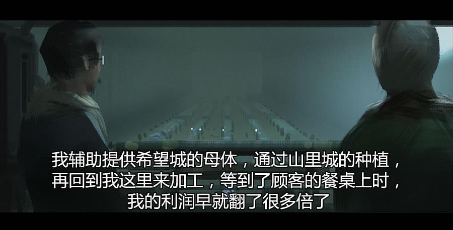 《愤怒的萝卜》第二季 第十九话困局 第26页