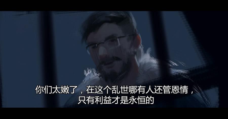 《愤怒的萝卜》第二季 第十九话困局 第29页
