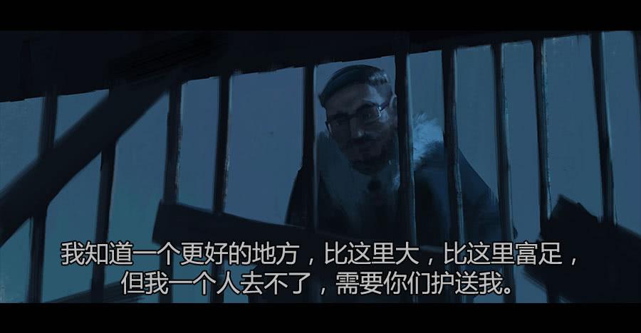 《愤怒的萝卜》第二季 第十九话困局 第33页
