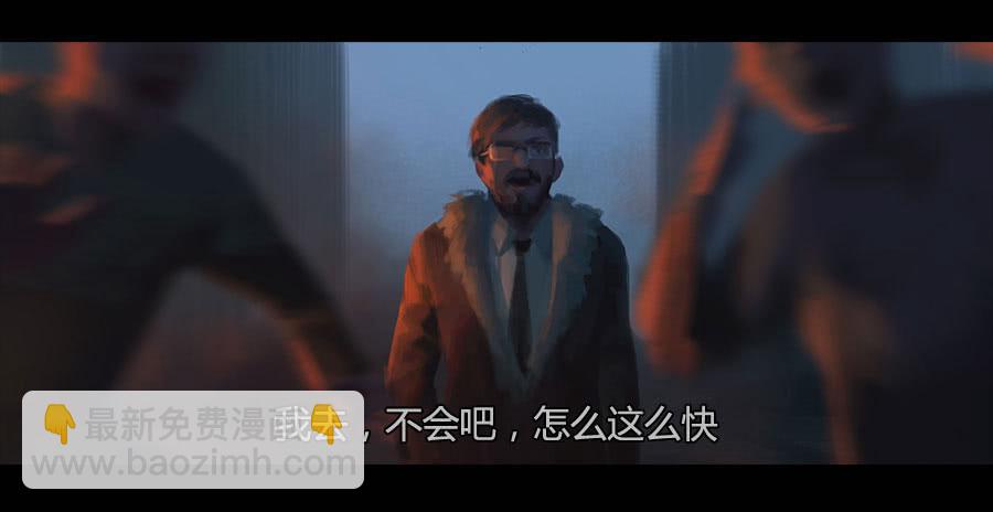 《愤怒的萝卜》第二季 第十九话困局 第41页