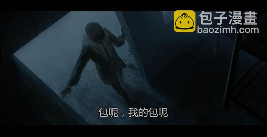 《愤怒的萝卜》第二季 第十九话困局 第43页