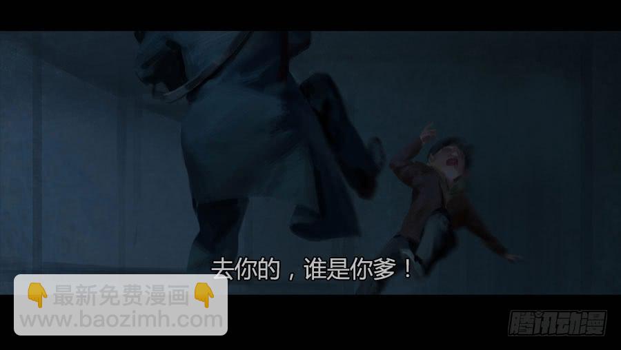《愤怒的萝卜》第二季 第十九话困局 第47页