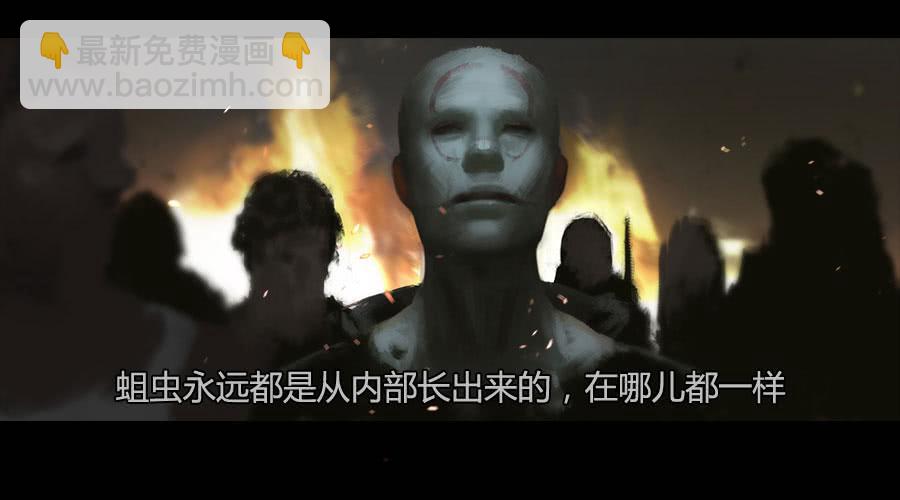 《愤怒的萝卜》第二季 第二十话沦陷 第14页