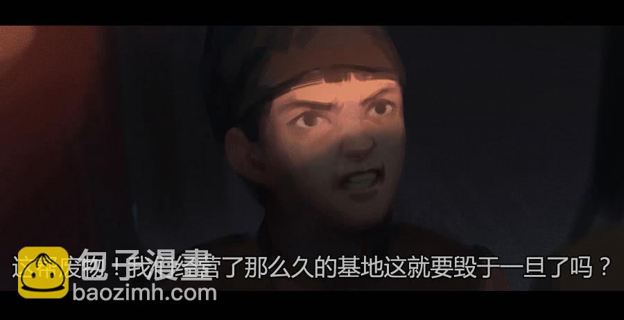 《愤怒的萝卜》第二季 第二十话沦陷 第17页