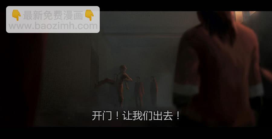 《愤怒的萝卜》第二季 第二十话沦陷 第18页