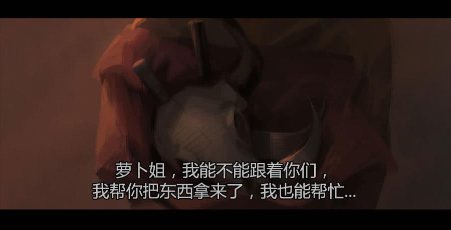 《愤怒的萝卜》第二季 第二十话沦陷 第23页