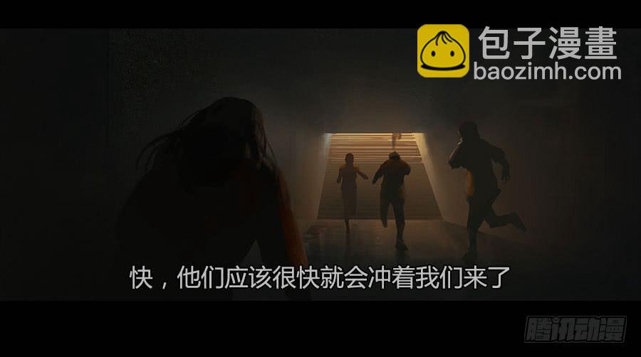 《愤怒的萝卜》第二季 第二十话沦陷 第25页