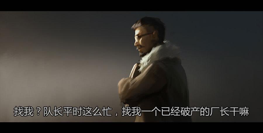 《愤怒的萝卜》第二季 第二十话沦陷 第36页