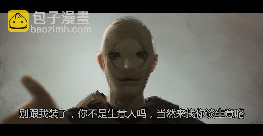 《愤怒的萝卜》第二季 第二十话沦陷 第37页