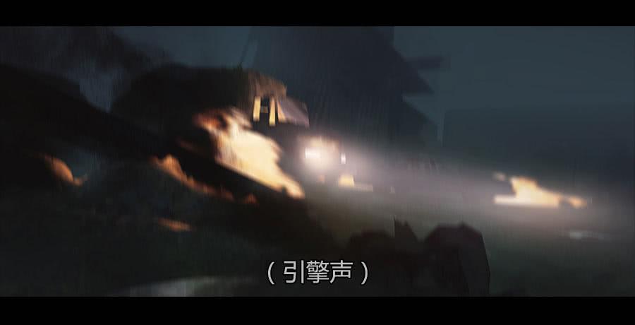 《愤怒的萝卜》第二季 第二十话沦陷 第4页