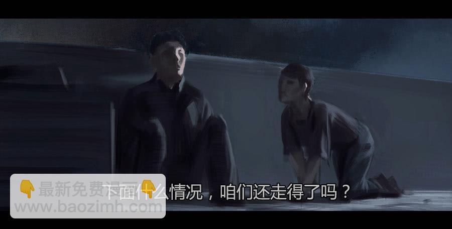 《愤怒的萝卜》第二季 第二十话沦陷 第7页