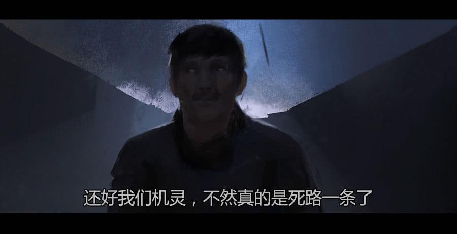 《愤怒的萝卜》第二季 第二十话沦陷 第9页