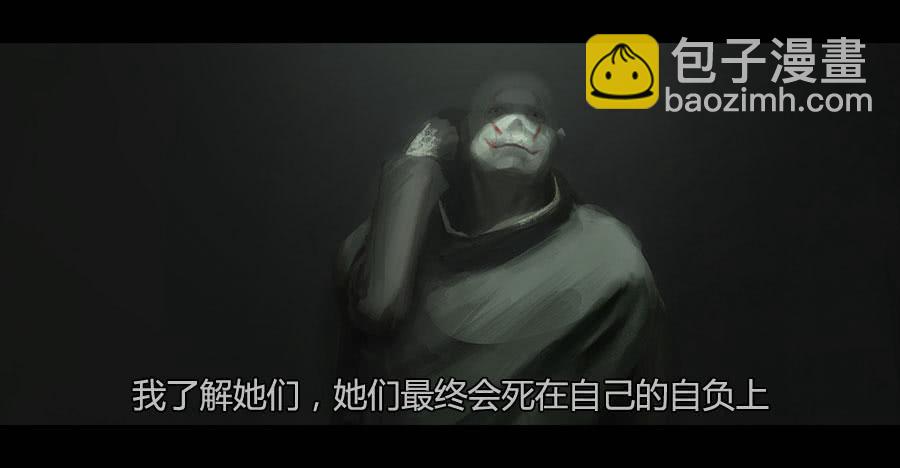 《愤怒的萝卜》第二季 第十八话乱 第10页