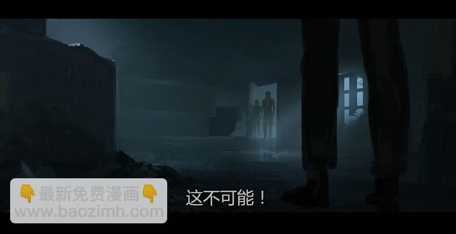 《愤怒的萝卜》第二季 第十八话乱 第11页
