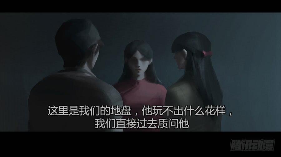 《愤怒的萝卜》第二季 第十八话乱 第17页
