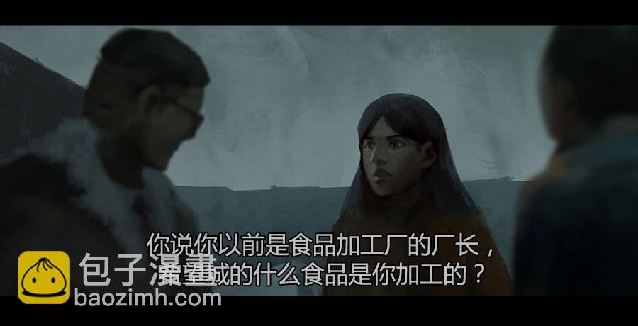 《愤怒的萝卜》第二季 第十八话乱 第22页