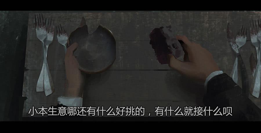 《愤怒的萝卜》第二季 第十八话乱 第23页