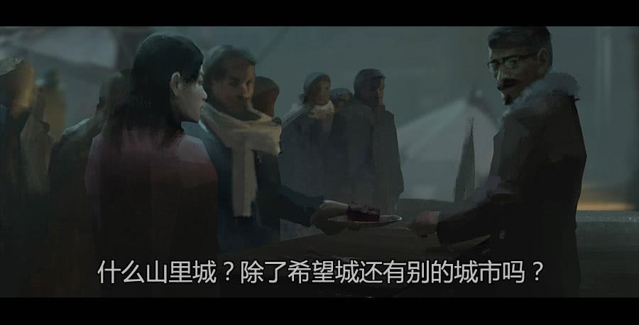 《愤怒的萝卜》第二季 第十八话乱 第25页