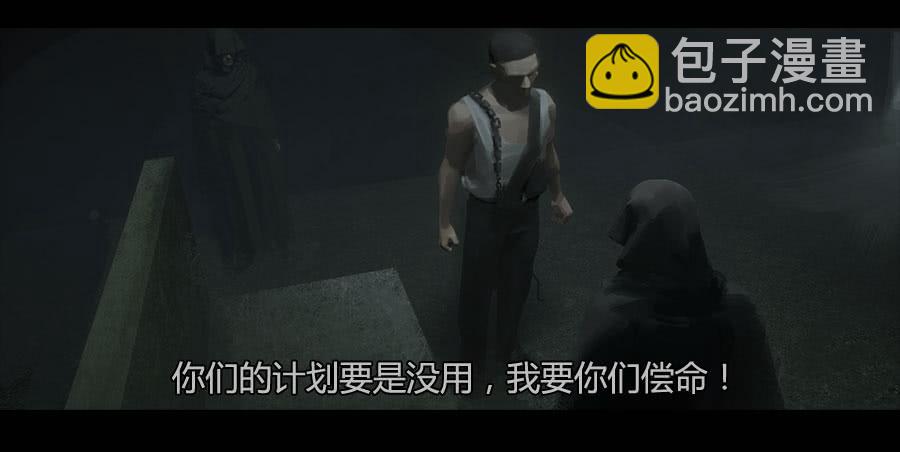 《愤怒的萝卜》第二季 第十八话乱 第2页