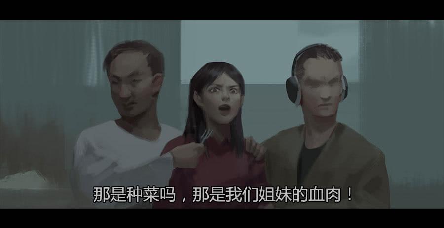 《愤怒的萝卜》第二季 第十八话乱 第45页