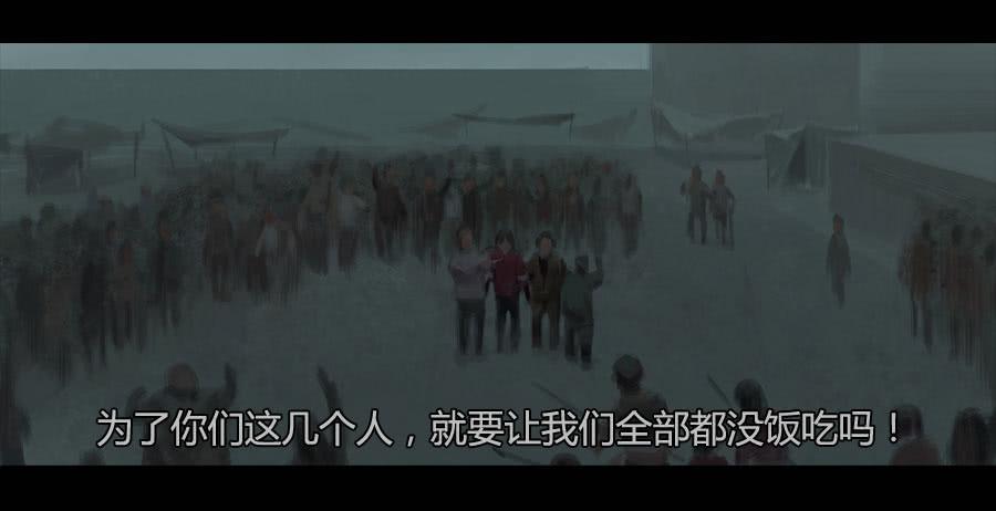 《愤怒的萝卜》第二季 第十八话乱 第48页