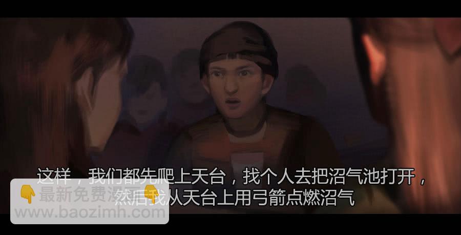 《愤怒的萝卜》第二季 第二十一话冲出牢笼 第11页