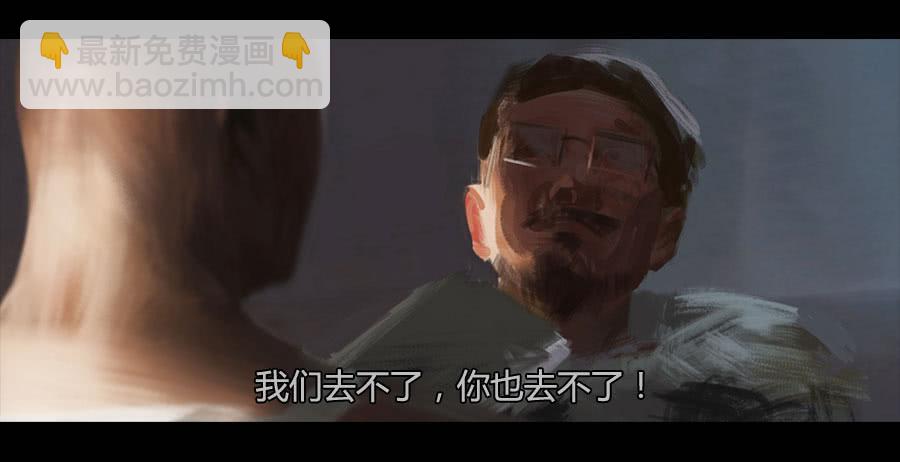 《愤怒的萝卜》第二季 第二十一话冲出牢笼 第19页