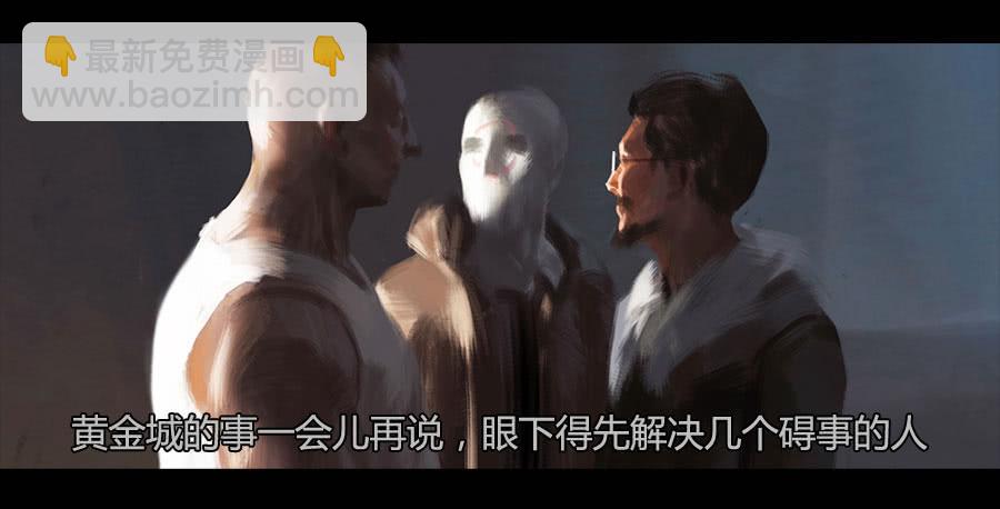 《愤怒的萝卜》第二季 第二十一话冲出牢笼 第20页