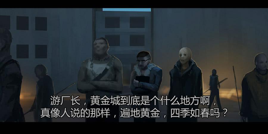 《愤怒的萝卜》第二季 第二十一话冲出牢笼 第30页
